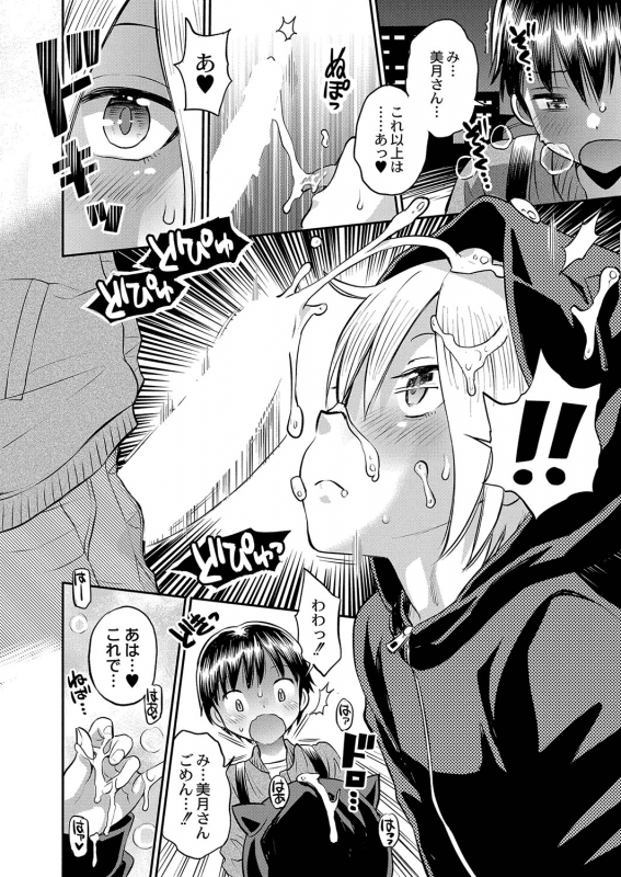 COMIC Reboot Vol. 35 [Digital]_492