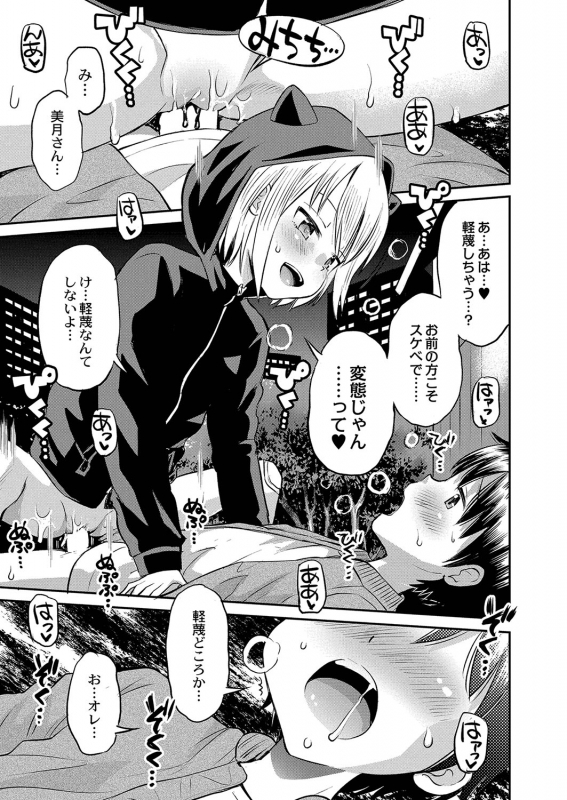 COMIC Reboot Vol. 35 [Digital]_499