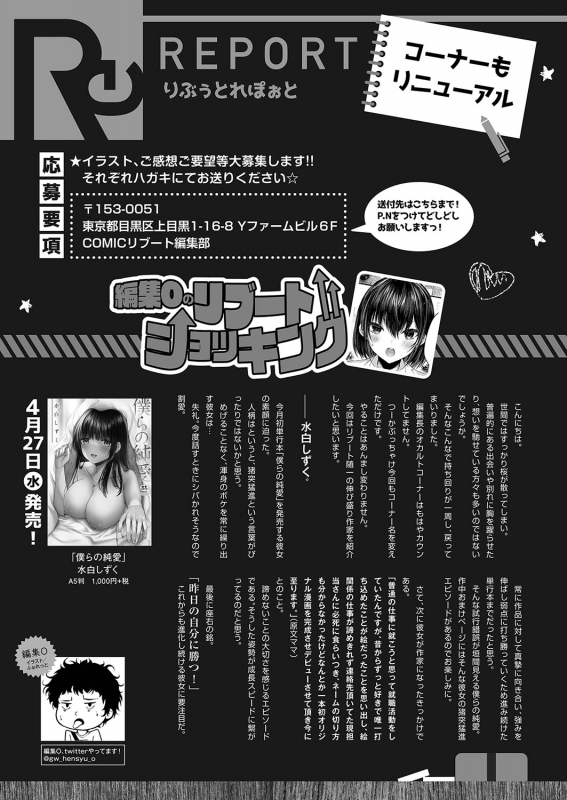 COMIC Reboot Vol. 35 [Digital]_513