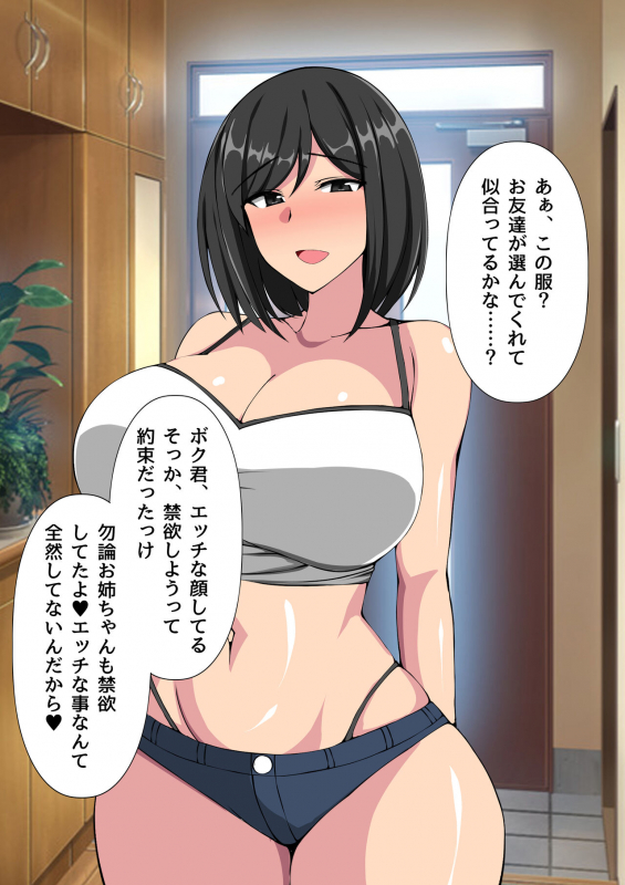 [F.B.F] ryoko kara kaettekita onechan ha.._034