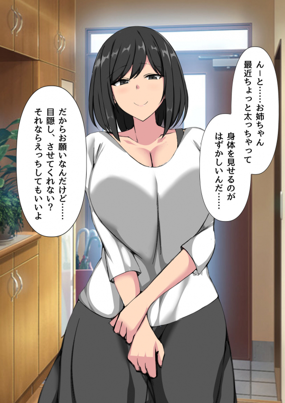 [F.B.F] ryoko kara kaettekita onechan ha.._065