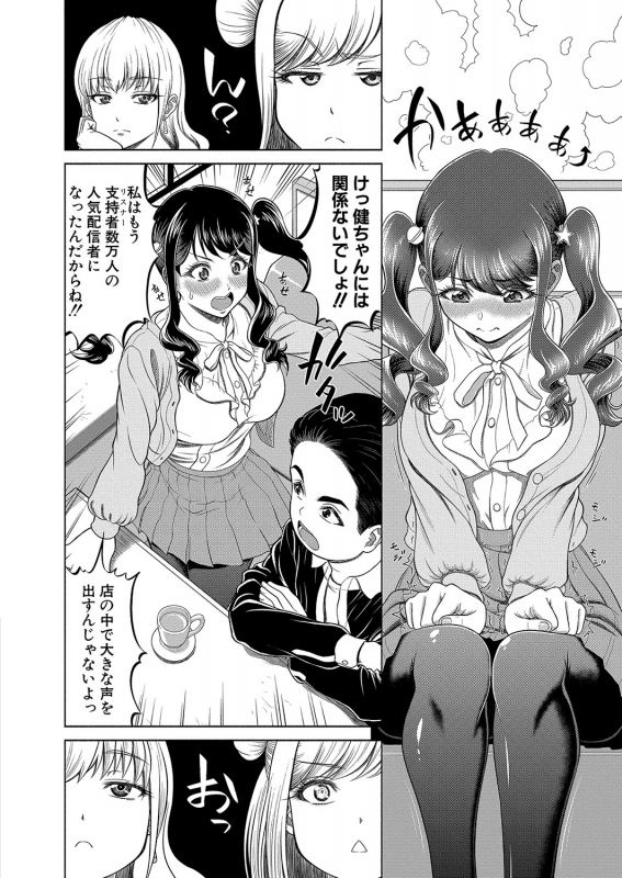 COMIC Shingeki 2022-06 [Digital]_010