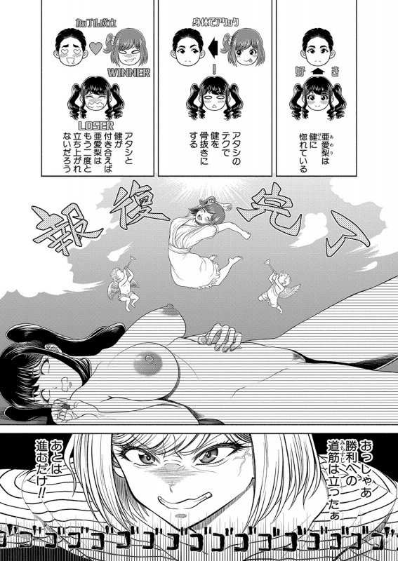 COMIC Shingeki 2022-06 [Digital]_012