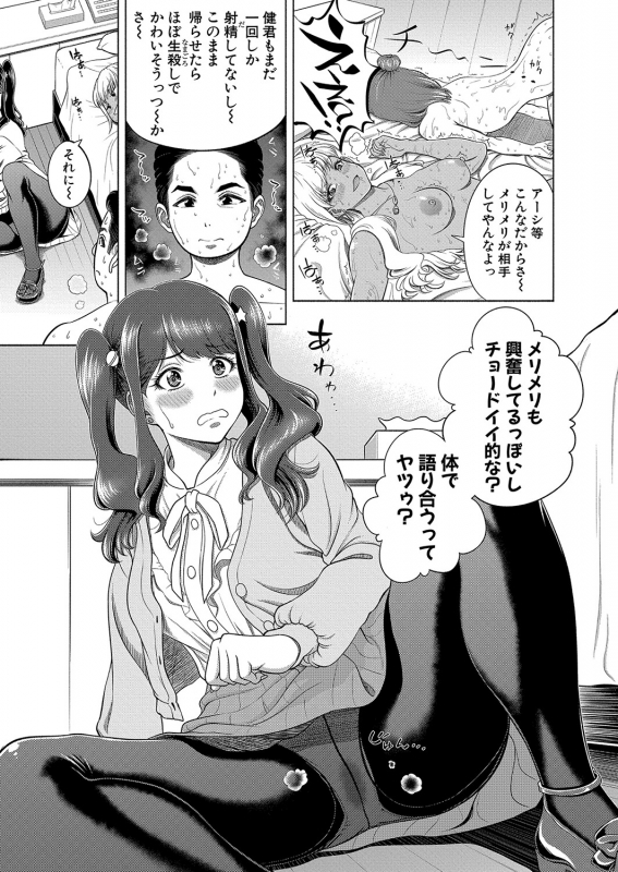 COMIC Shingeki 2022-06 [Digital]_017