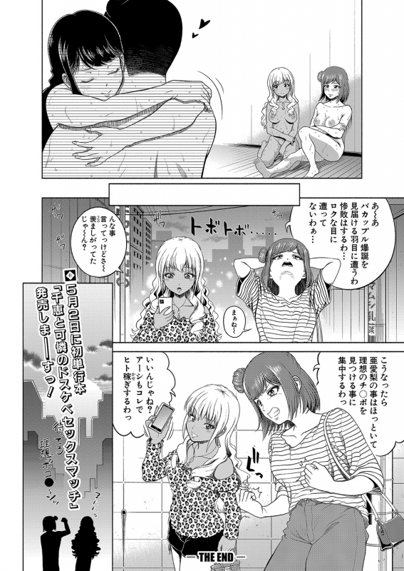 COMIC Shingeki 2022-06 [Digital]_030