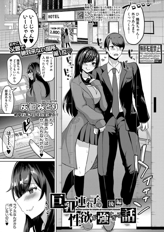 COMIC Shingeki 2022-06 [Digital]_033