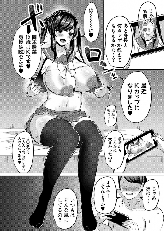 COMIC Shingeki 2022-06 [Digital]_044