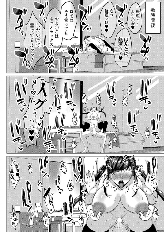 COMIC Shingeki 2022-06 [Digital]_052