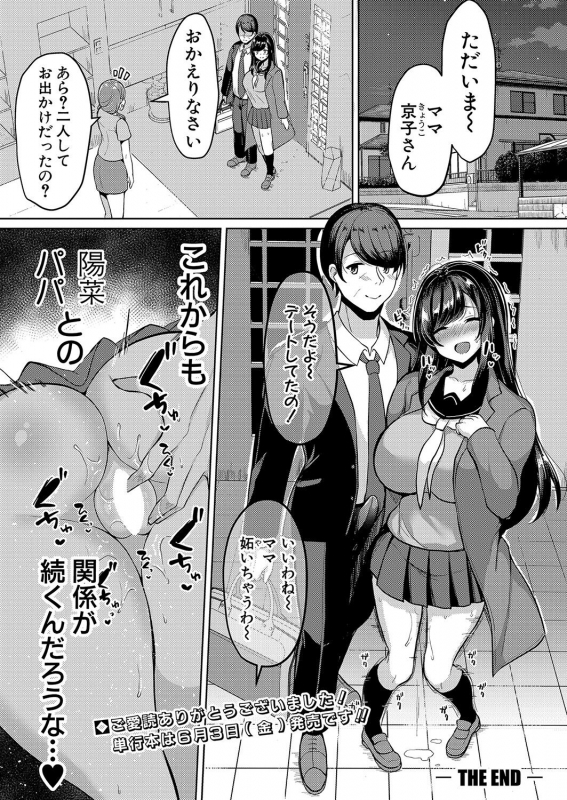 COMIC Shingeki 2022-06 [Digital]_058