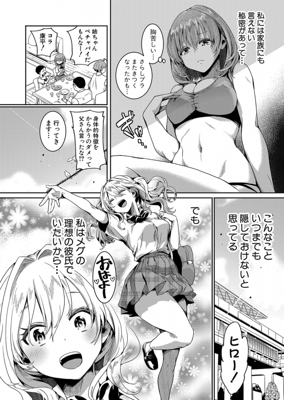 COMIC Shingeki 2022-06 [Digital]_062