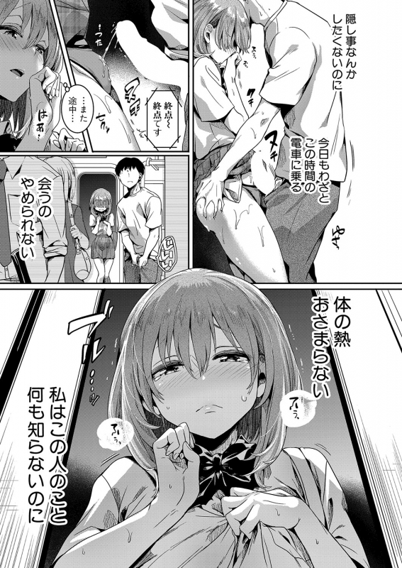 COMIC Shingeki 2022-06 [Digital]_065