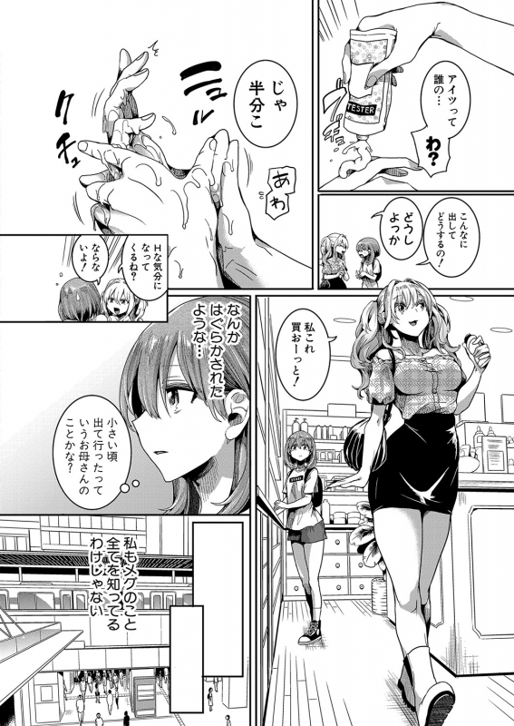 COMIC Shingeki 2022-06 [Digital]_068