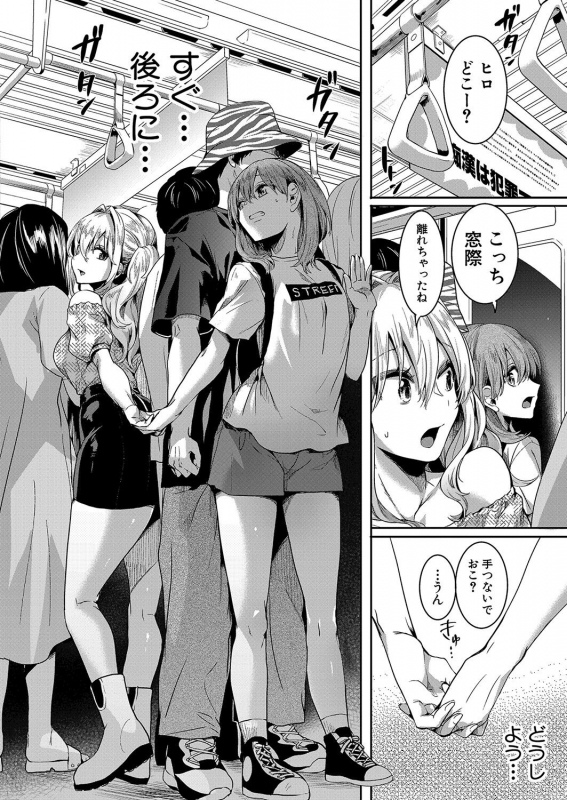 COMIC Shingeki 2022-06 [Digital]_072