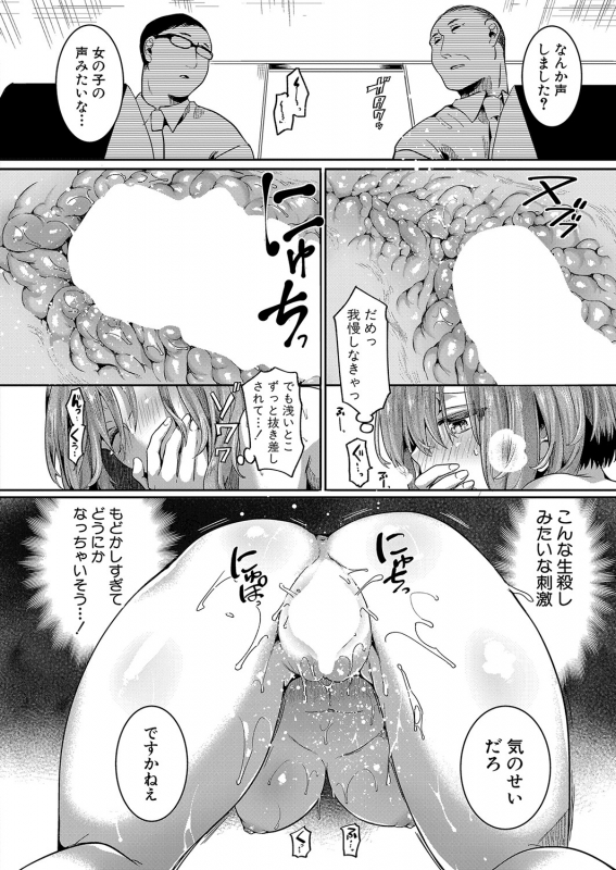 COMIC Shingeki 2022-06 [Digital]_094