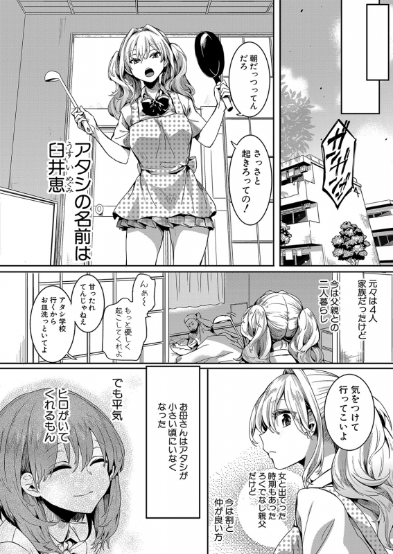 COMIC Shingeki 2022-06 [Digital]_104