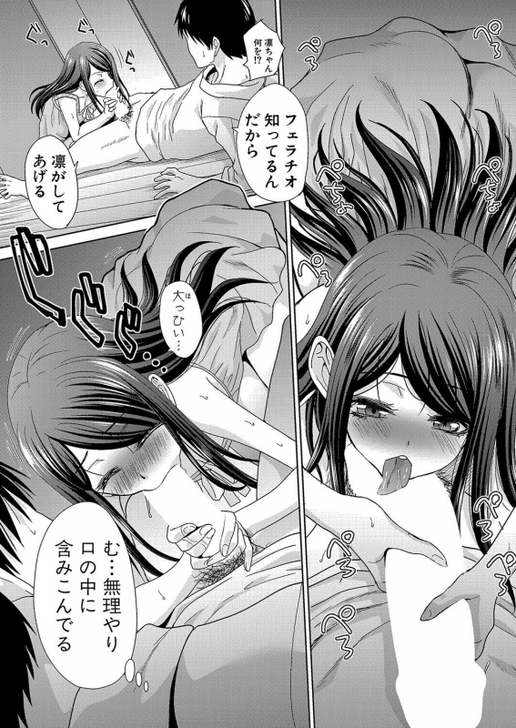 COMIC Shingeki 2022-06 [Digital]_119