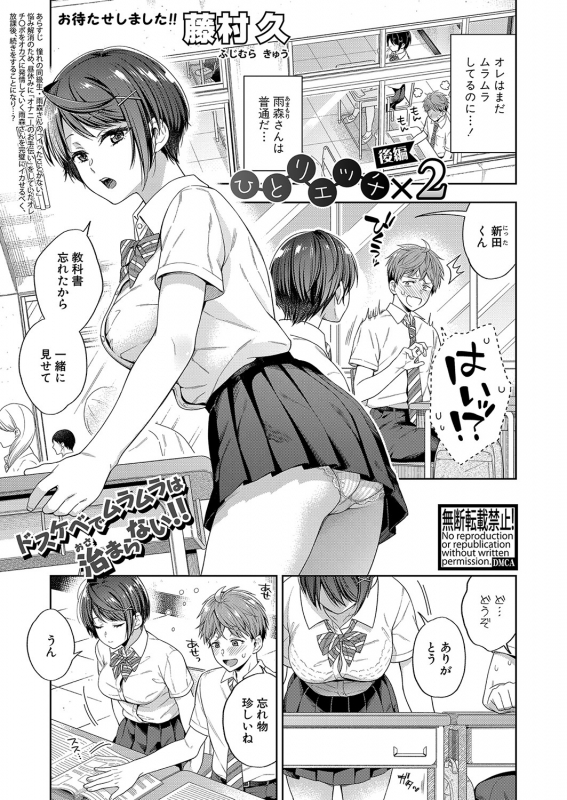 COMIC Shingeki 2022-06 [Digital]_131