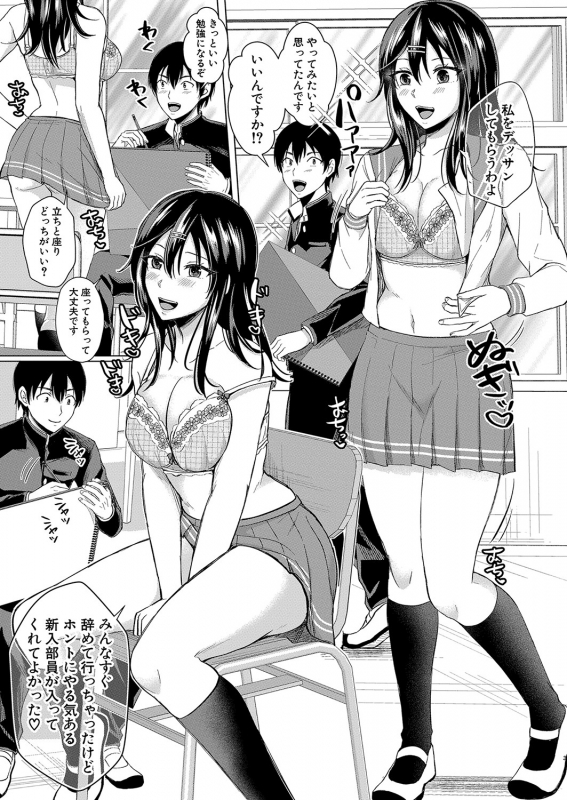 COMIC Shingeki 2022-06 [Digital]_171