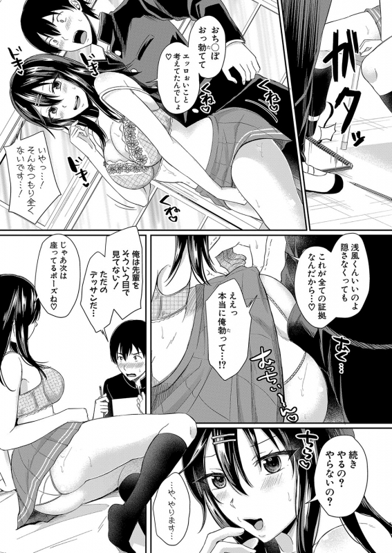 COMIC Shingeki 2022-06 [Digital]_173