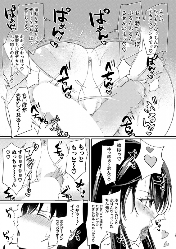 COMIC Shingeki 2022-06 [Digital]_187