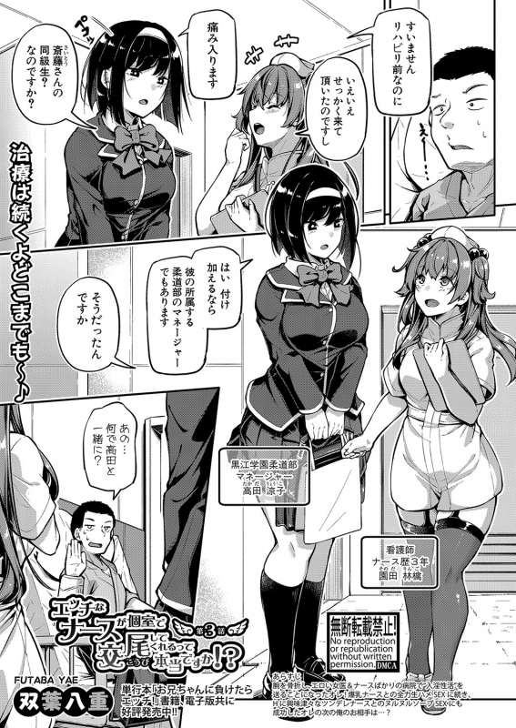 COMIC Shingeki 2022-06 [Digital]_199