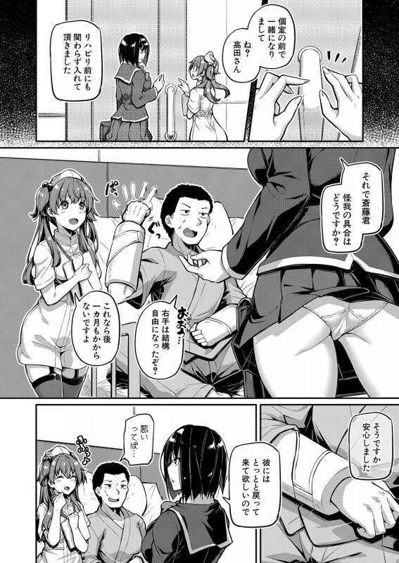 COMIC Shingeki 2022-06 [Digital]_200