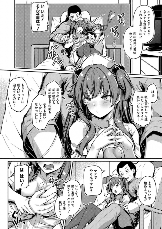 COMIC Shingeki 2022-06 [Digital]_204