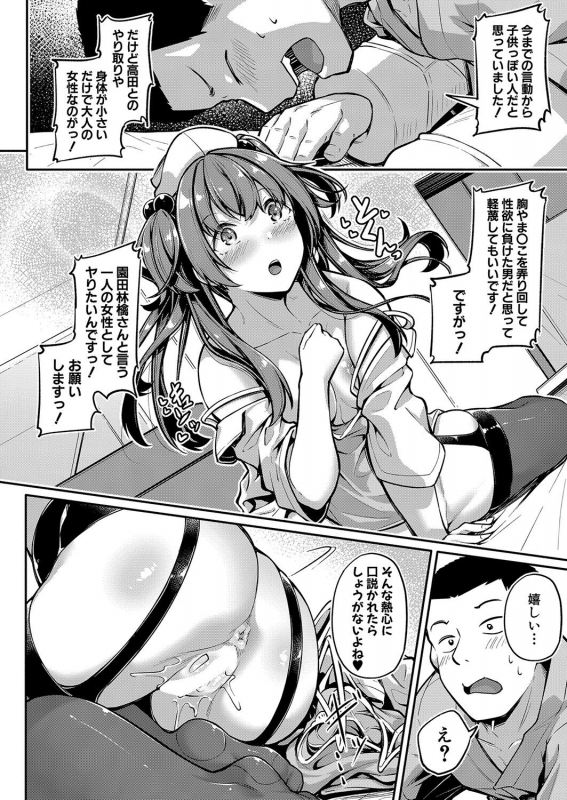 COMIC Shingeki 2022-06 [Digital]_214