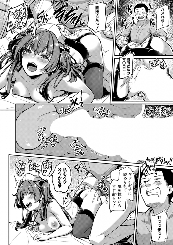 COMIC Shingeki 2022-06 [Digital]_216