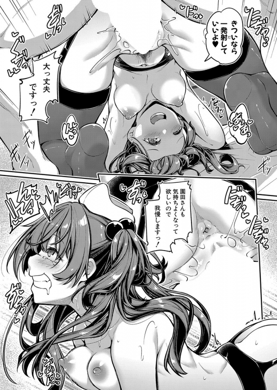 COMIC Shingeki 2022-06 [Digital]_217