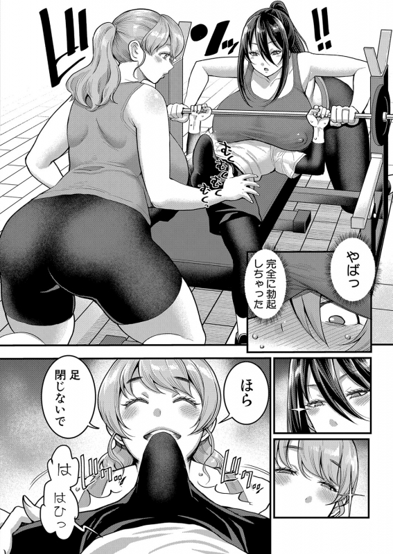 COMIC Shingeki 2022-06 [Digital]_274