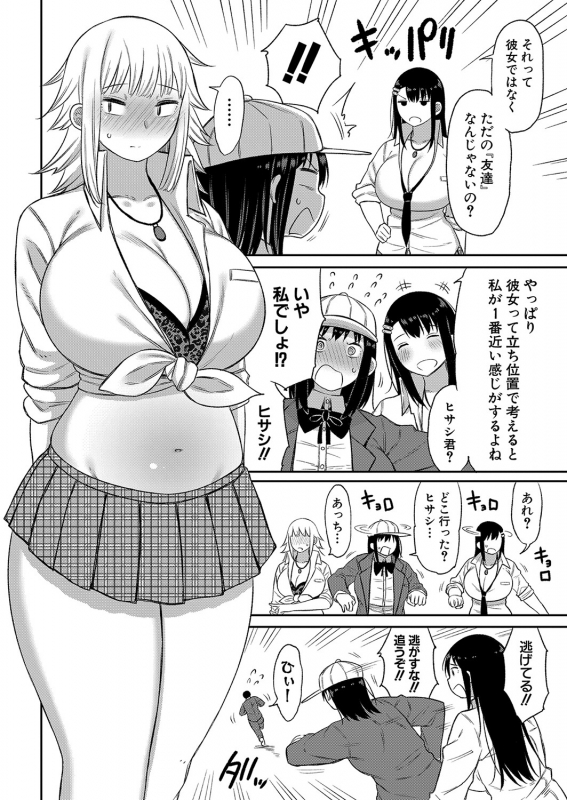 COMIC Shingeki 2022-06 [Digital]_298