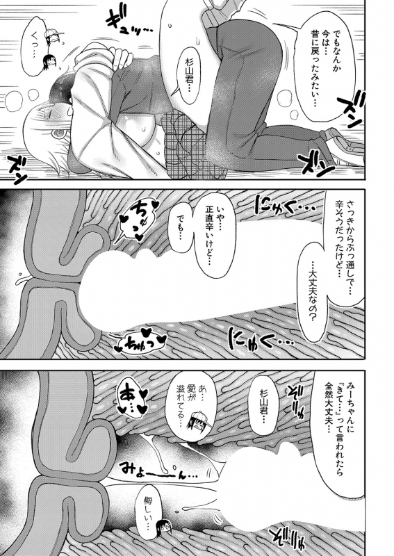 COMIC Shingeki 2022-06 [Digital]_315