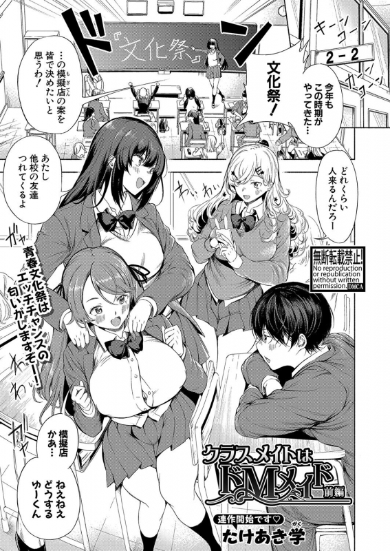 COMIC Shingeki 2022-06 [Digital]_329