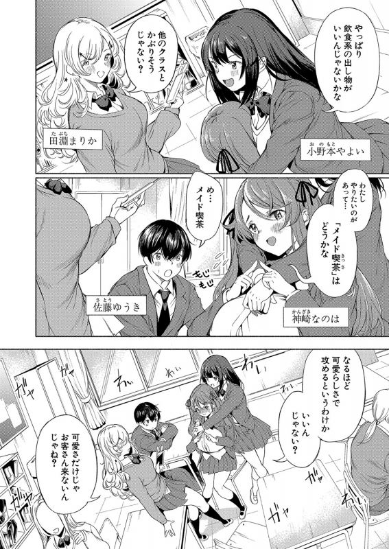 COMIC Shingeki 2022-06 [Digital]_330