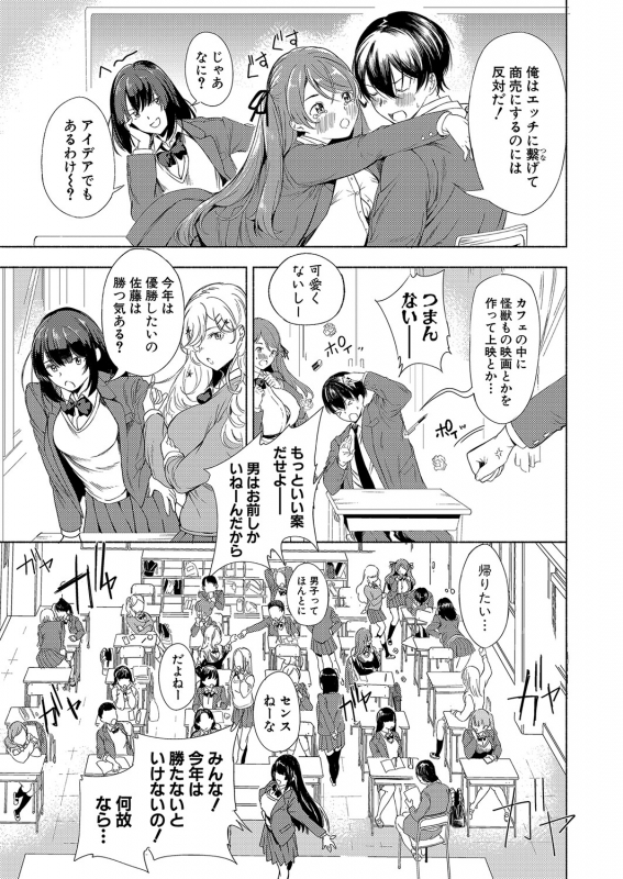 COMIC Shingeki 2022-06 [Digital]_333