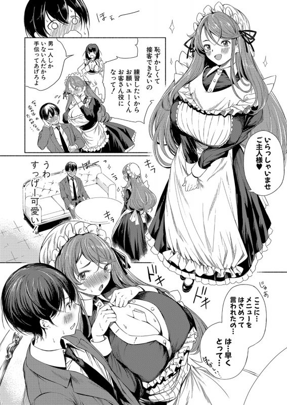 COMIC Shingeki 2022-06 [Digital]_336