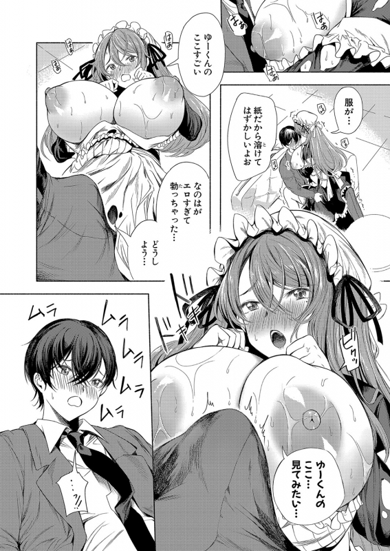 COMIC Shingeki 2022-06 [Digital]_346