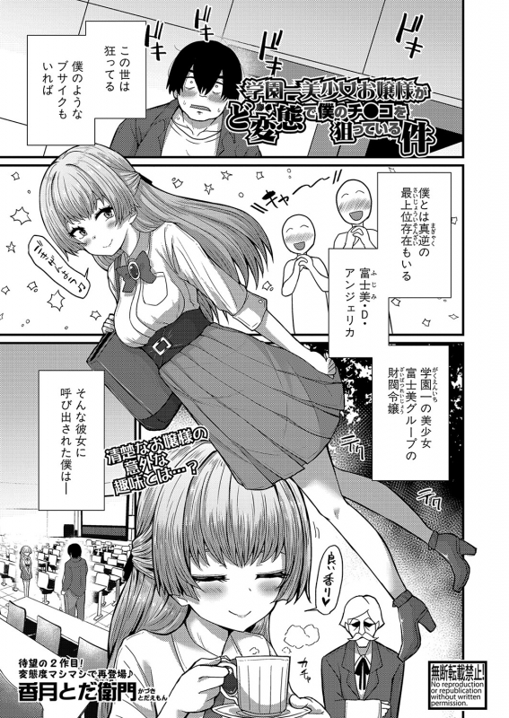 COMIC Shingeki 2022-06 [Digital]_367