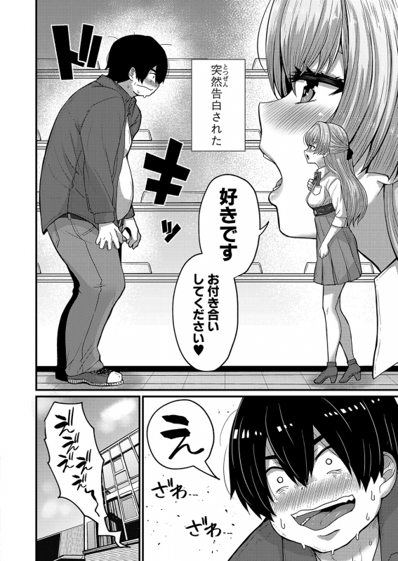 COMIC Shingeki 2022-06 [Digital]_368