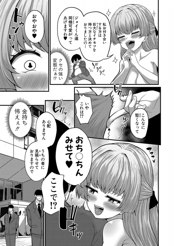 COMIC Shingeki 2022-06 [Digital]_371