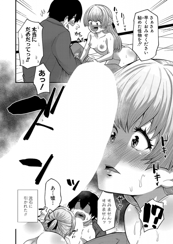 COMIC Shingeki 2022-06 [Digital]_372