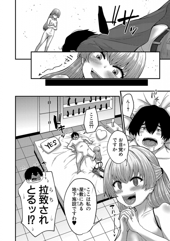 COMIC Shingeki 2022-06 [Digital]_376