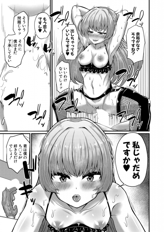 COMIC Shingeki 2022-06 [Digital]_379