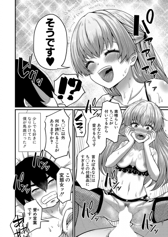 COMIC Shingeki 2022-06 [Digital]_380