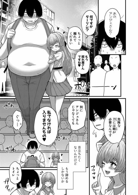 COMIC Shingeki 2022-06 [Digital]_391