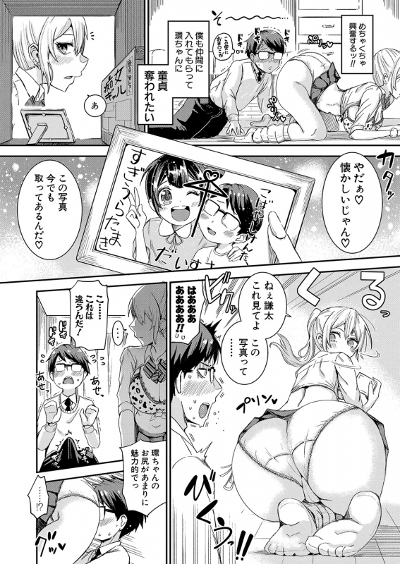 COMIC Shingeki 2022-06 [Digital]_422