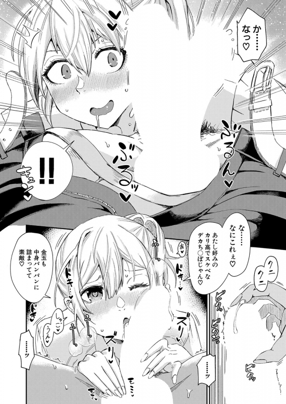 COMIC Shingeki 2022-06 [Digital]_424