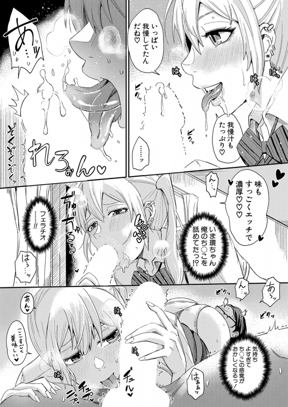 COMIC Shingeki 2022-06 [Digital]_425