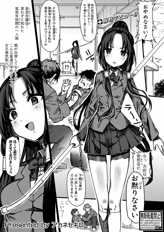 COMIC Shingeki 2022-06 [Digital]_445